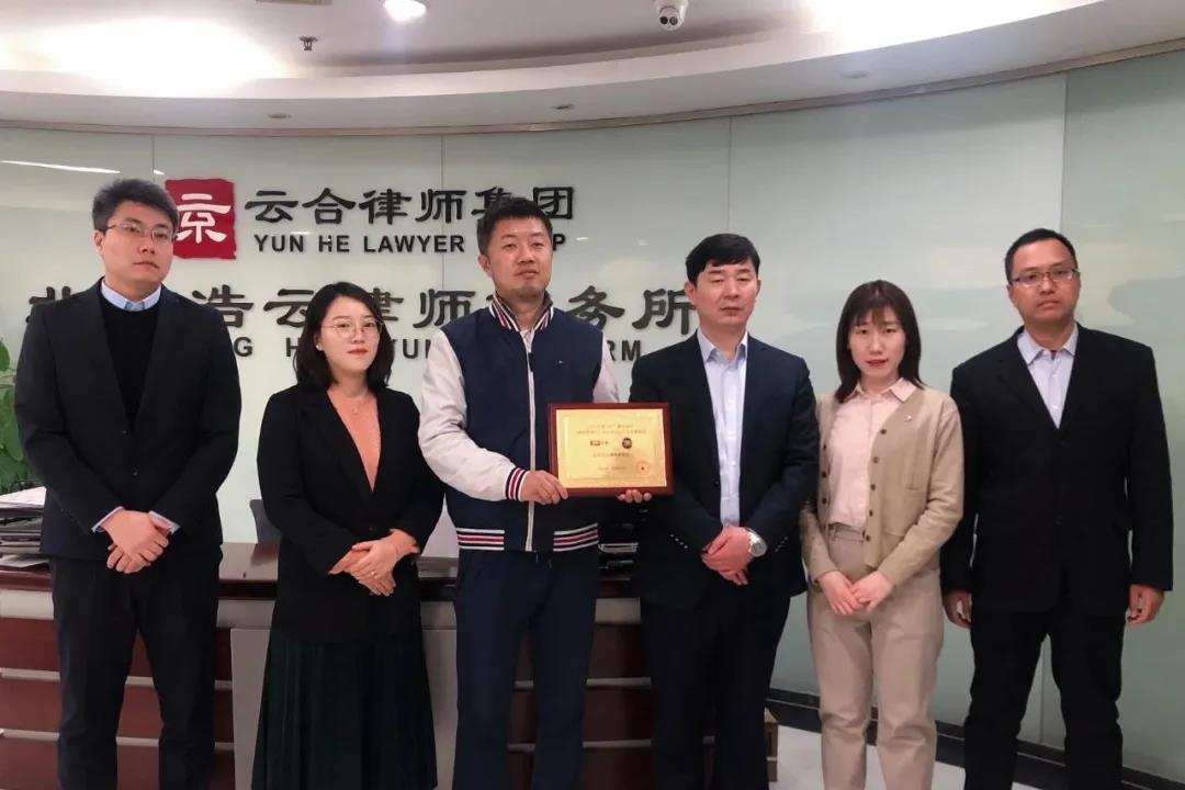 北京浩云<a href=http://www.gj341jr.cn/team/ target=_blank class=infotextkey>律師</a>事務所