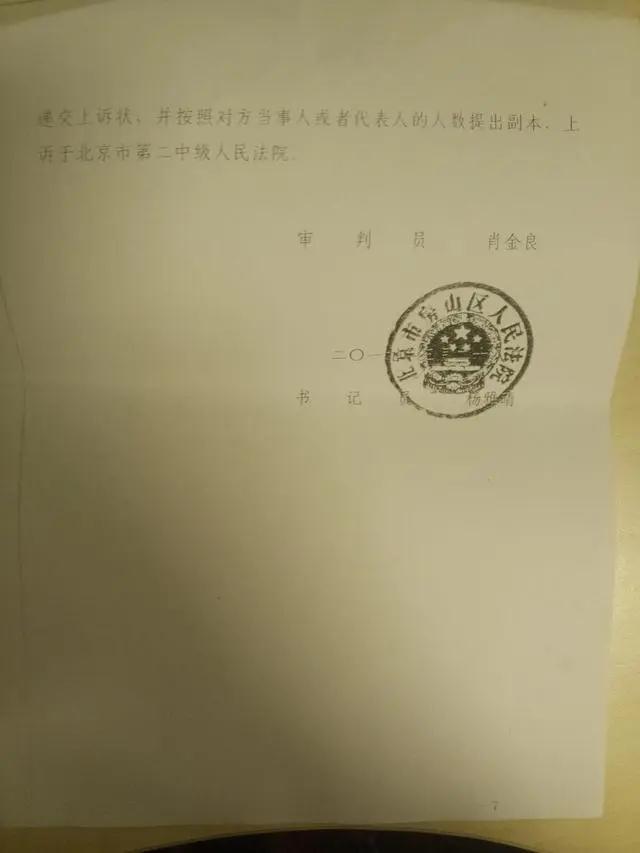 北京房山世界名園小區(qū)延期交房，判開(kāi)發(fā)商承擔(dān)違約責(zé)任