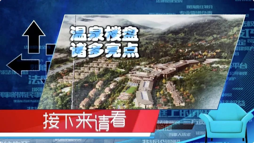 購(gòu)買商品房虛假宣傳“溫泉熱水入戶”在何處？入住后設(shè)置配置差別大業(yè)主如何合法維權(quán)？
