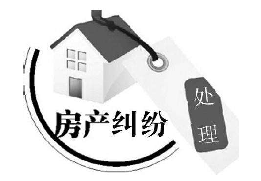 [房產(chǎn)繼承訴訟]   房產(chǎn)繼承糾紛怎么辦?