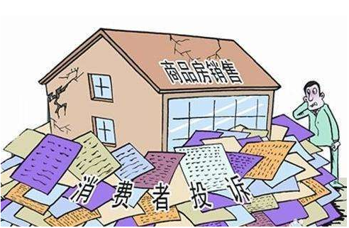 商品房維權(quán):因銷售廣告引起的商品房買賣合同糾紛的處理