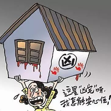 買的二手房是兇宅？業(yè)主起訴打官司可以退房嗎？怎樣避免買到問題房？
