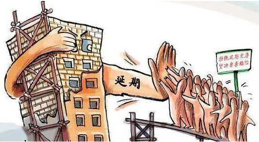 房屋延期交付一般怎么補償