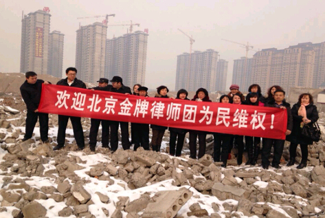企業(yè)拆遷怎么維權(quán)？
