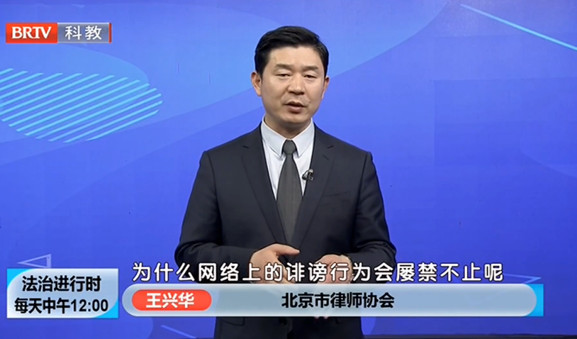 北京京云<a href=http://www.gj341jr.cn/group/ target=_blank class=infotextkey>律師事務所</a>主任王興華律師