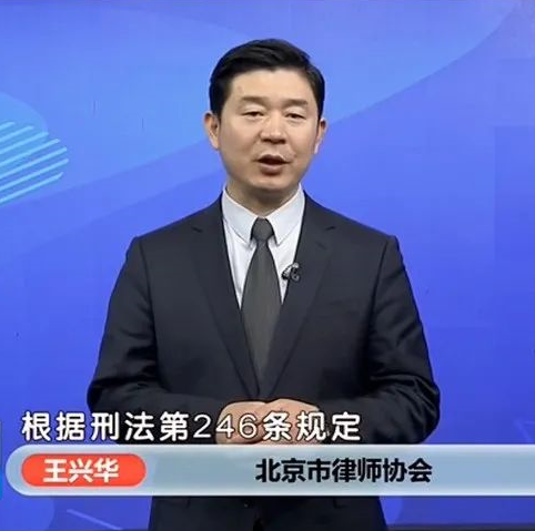 王興華主任受邀《法治進行時》節目，就“紅火火怒懟網友惡評”事件發表看法