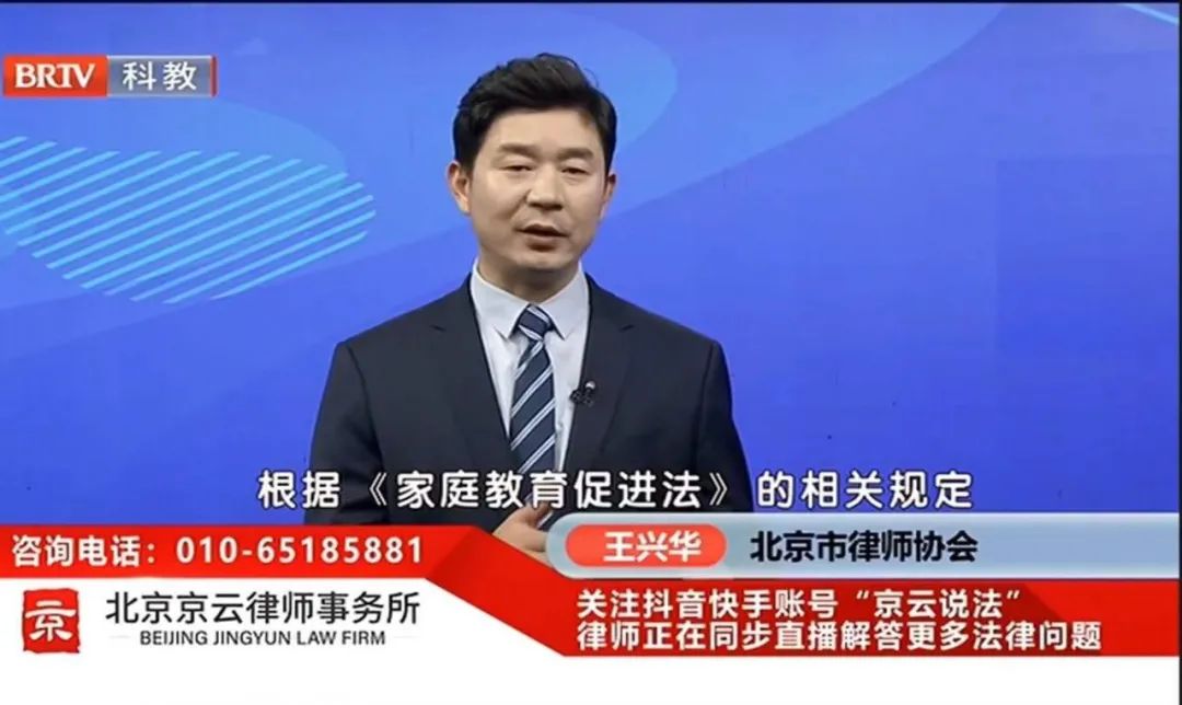 北京京云<a href=http://www.gj341jr.cn/group/ target=_blank class=infotextkey>律師事務所</a>主任王興華律師受邀參加《法治進行時》欄目