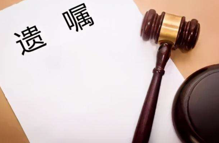立了遺囑后財產該如何分割