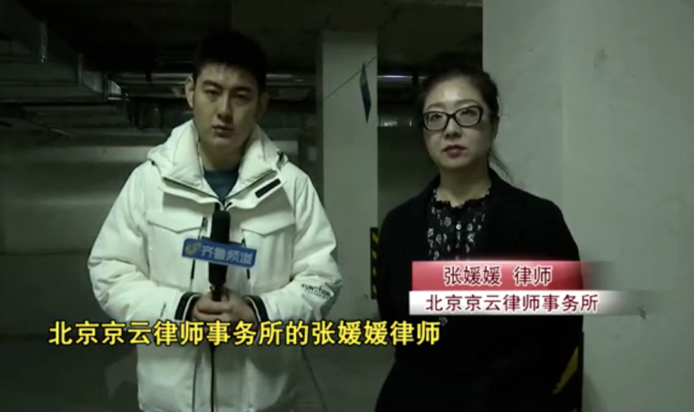 北京京云<a href=http://www.gj341jr.cn/group/ target=_blank class=infotextkey>律師事務所</a>的張媛媛律師