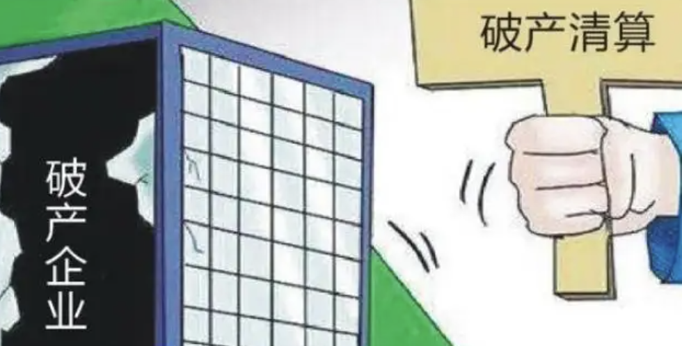 企業破產清算賠償順序是什么？