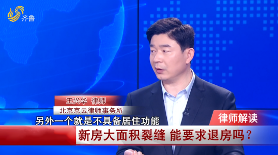 《小溪辦事》節(jié)目特邀嘉賓王興華律師就房產(chǎn)買賣相關問題作出解答