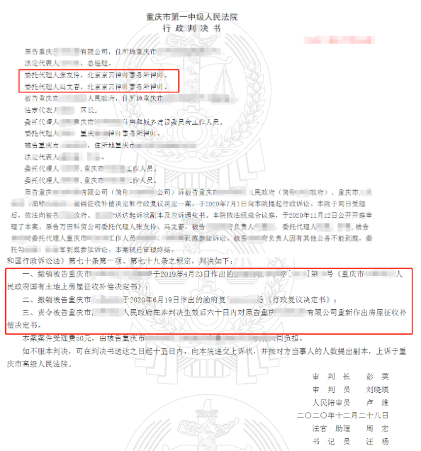 重慶市第一中級人民法院行政判決書 重慶市第一中級人民法院行政判決書