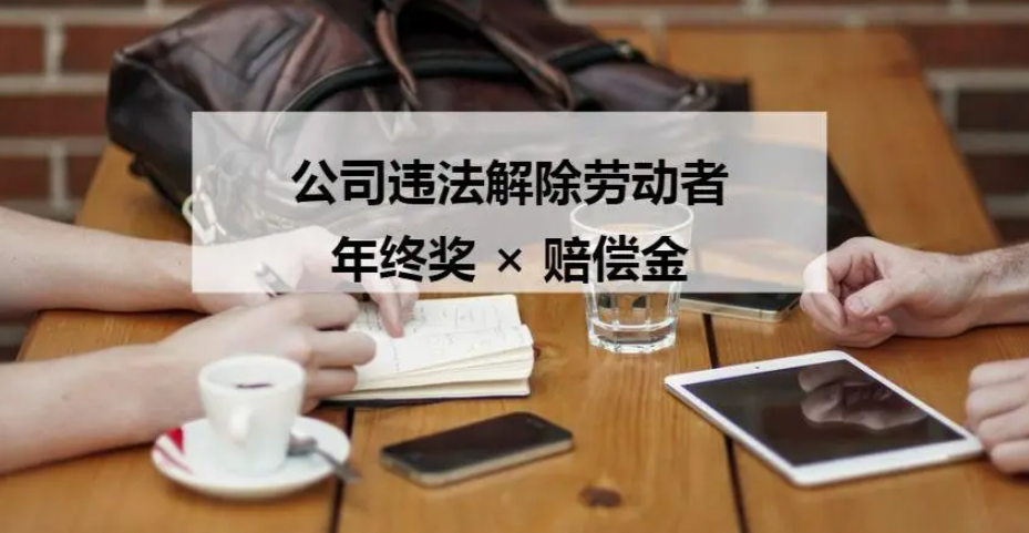 突然辭退員工怎么補償？