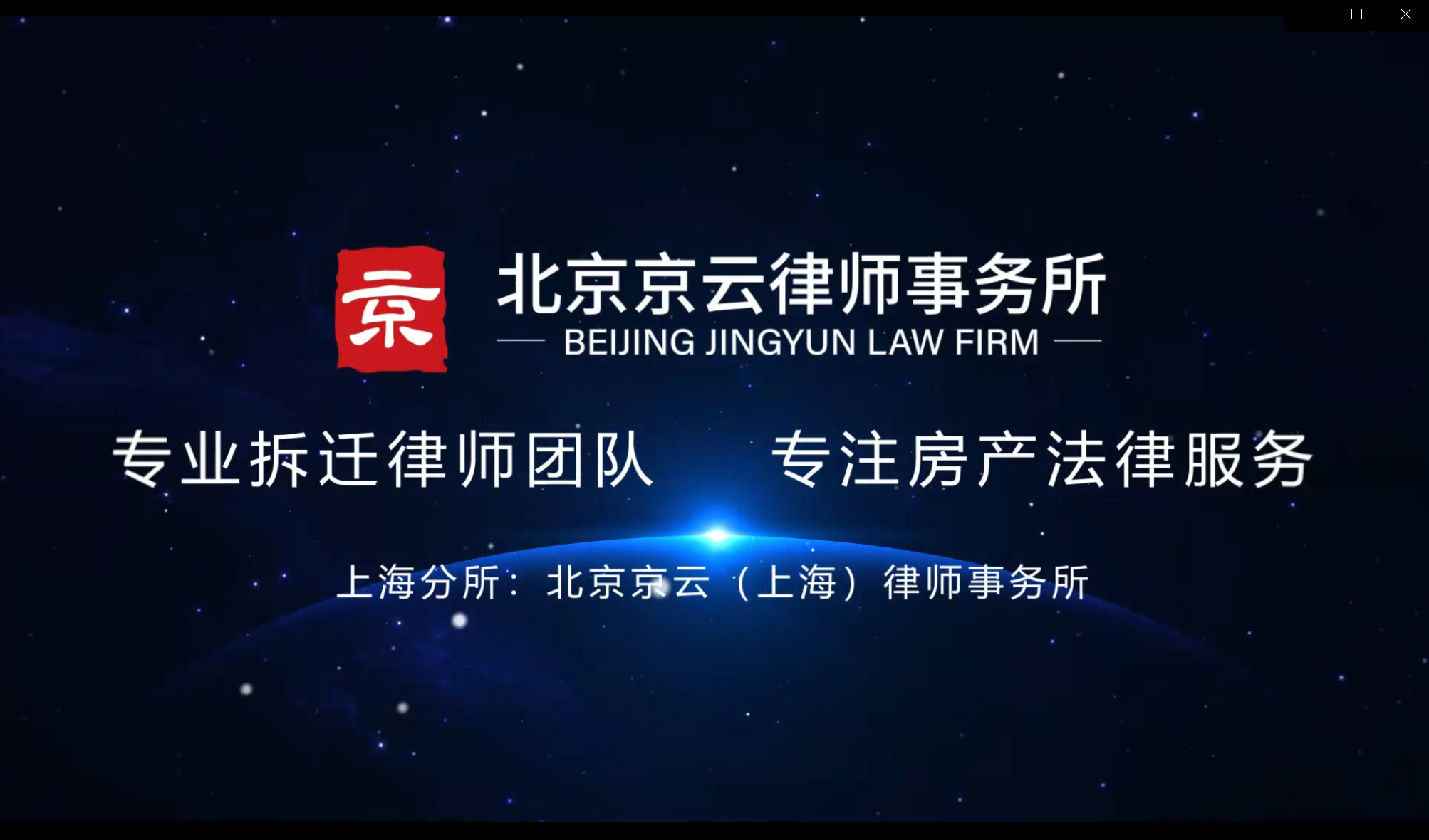 北京京云<a href=http://www.gj341jr.cn/group/ target=_blank class=infotextkey>律師事務(wù)所</a>