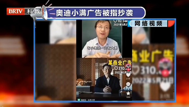廣告被指抄襲，如何認定？