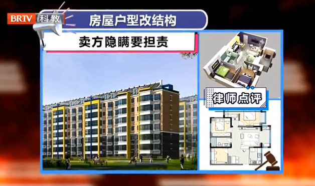 <a href=http://www.gj341jr.cn/team/ target=_blank class=infotextkey>京云律師</a>解讀：一室兩廳的房子改造成兩室兩廳出售，賣房人承擔(dān)哪些違約責(zé)任
