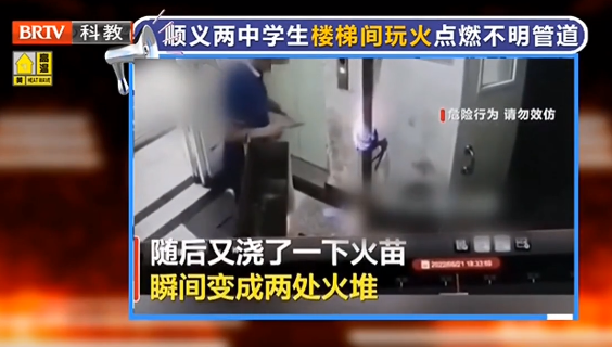 京云<a href=http://www.gj341jr.cn/team/ target=_blank class=infotextkey>律師</a>解讀：兩中學生樓梯間玩火點燃不明管道！