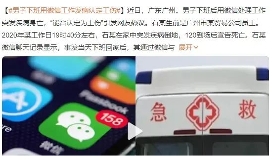 員工下班時(shí)間因工作猝死，勞動者權(quán)益如何保障？