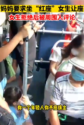 京云律師解讀：女子帶娃坐公交強(qiáng)迫他人讓座，愛心專座該不該成為道德綁架的工具？