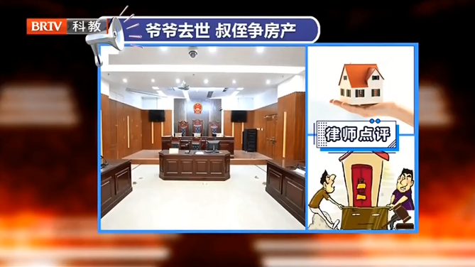 爺爺立遺囑將房子留給孫子，兒子不同意怎么辦？
