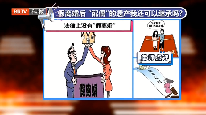 假的離婚協(xié)議是有效的嗎，她還有這套房子的繼承權嗎?