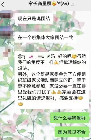 京云律師解讀：家長(zhǎng)拒絕湊錢(qián)送禮被逼退群？于法于情這禮家長(zhǎng)能送嗎，老師能收嗎？