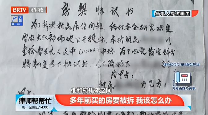 自家房屋居住20年突然變“違建”？京云律師做客《律師幫幫忙》支招當事人