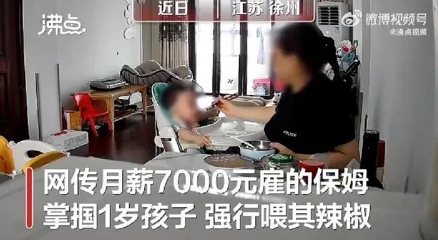 保姆掌摑1歲孩子并強行喂辣椒，虐待嬰兒不僅犯法還要判刑