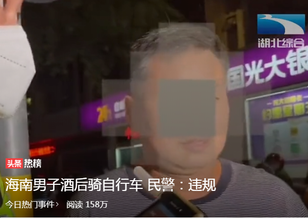 酒后騎自行車(chē)算酒駕？知道真相的我驚了！