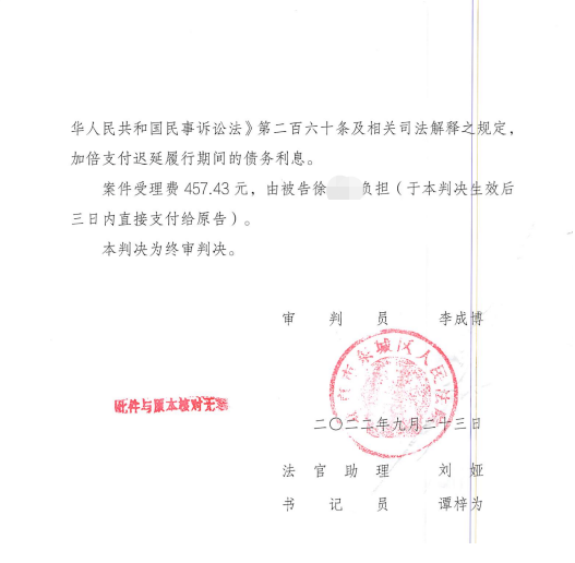 租客拖欠租金拒不退房，京云律師幫助房東解除合同、要回租金