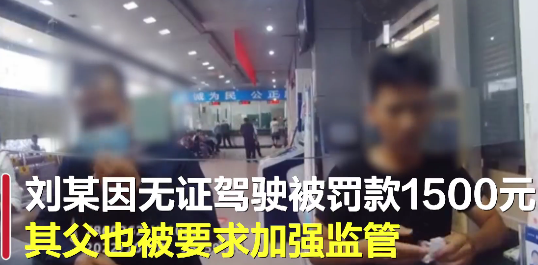 16歲男生偷開父親車帶6同伴被查，未成年的違法行為誰買單？