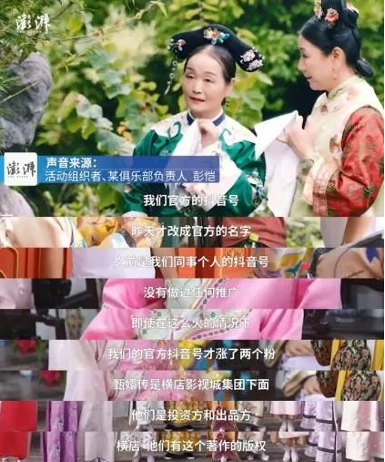 劇方要求下架退休阿姨版甄嬛傳，作品被抄襲應(yīng)如何維護(hù)權(quán)利？