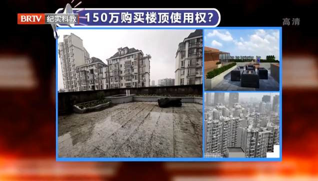 花150萬元購買了頂樓面積，加蓋閣樓卻被業主和物業投訴？