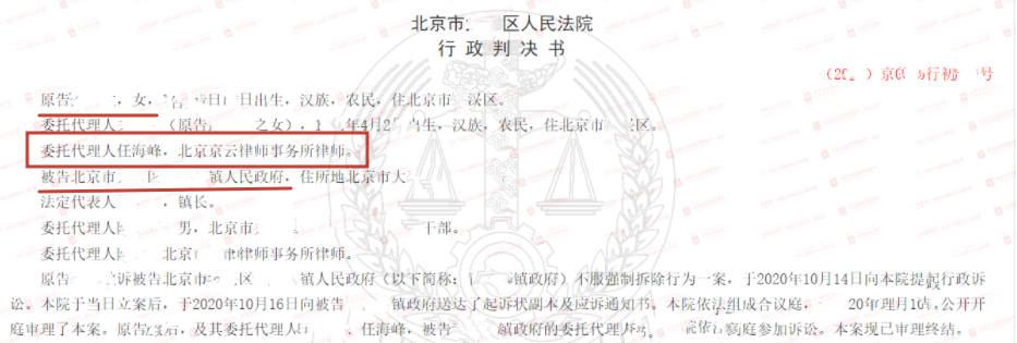 【京云<a href=http://www.gj341jr.cn/team/ target=_blank class=infotextkey>拆遷律師</a>】翻建祖屋遭強拆，京云律師為民告官，法院：強拆違法！