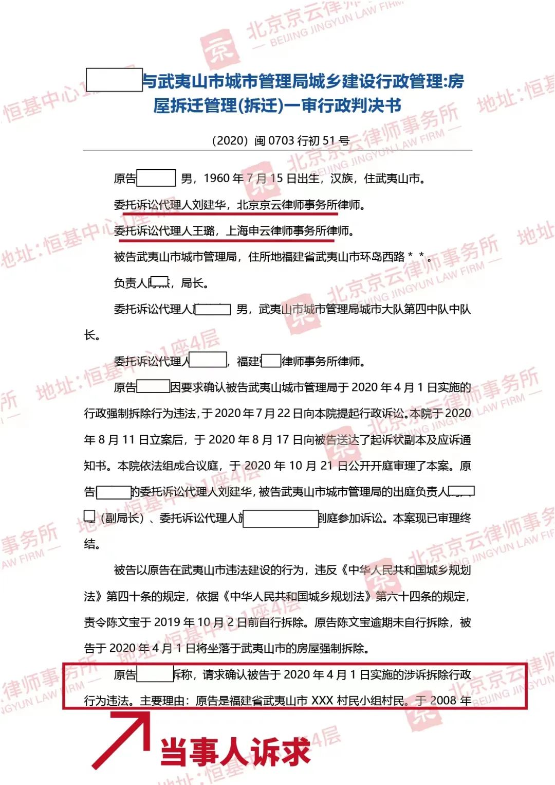 【京云拆遷律師】申請信息公開,政府不予答復,嚴重侵害當事人知情權! 【京云<a href=http://www.gj341jr.cn/team/ target=_blank class=infotextkey>拆遷律師</a>】申請信息公開,政府不予答復,嚴重侵害當事人知情權!