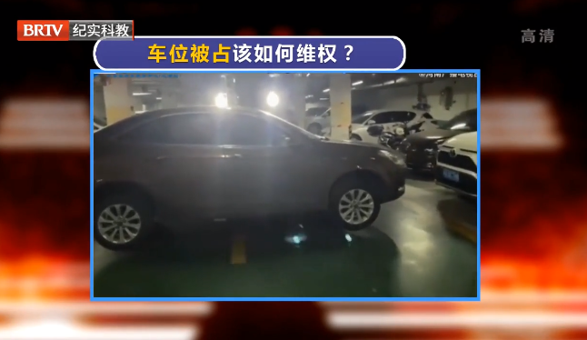 男子因車位被占，雇叉車將占位車扔河里，這合理嗎？合法維權(quán)才能真出氣！