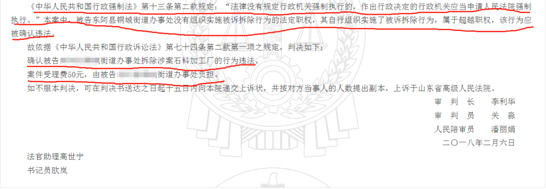 勝訴故事 | 不給補(bǔ)償不簽協(xié)議，街道辦強(qiáng)拆廠房誰(shuí)給的權(quán)利？