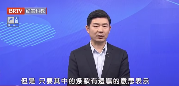 離婚協(xié)議約定的繼承權(quán)與遺囑發(fā)生沖突時該怎么辦？