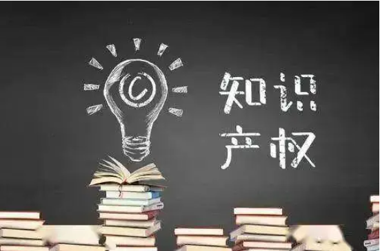 知識產(chǎn)權(quán)申請需要準備什么材料