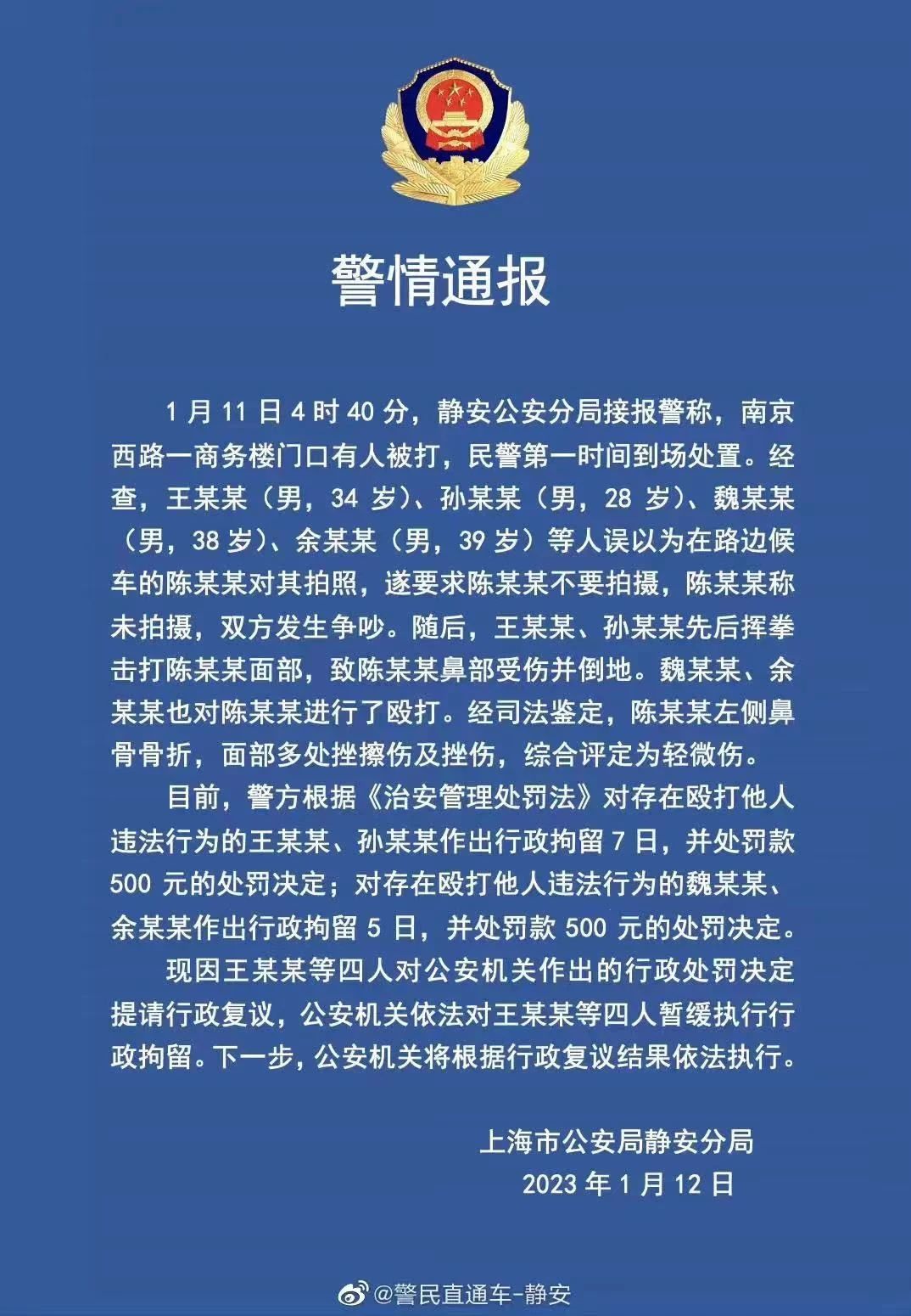 王思聰毆打路人致輕微傷，律師解讀何為“暫緩執行行政拘留”？