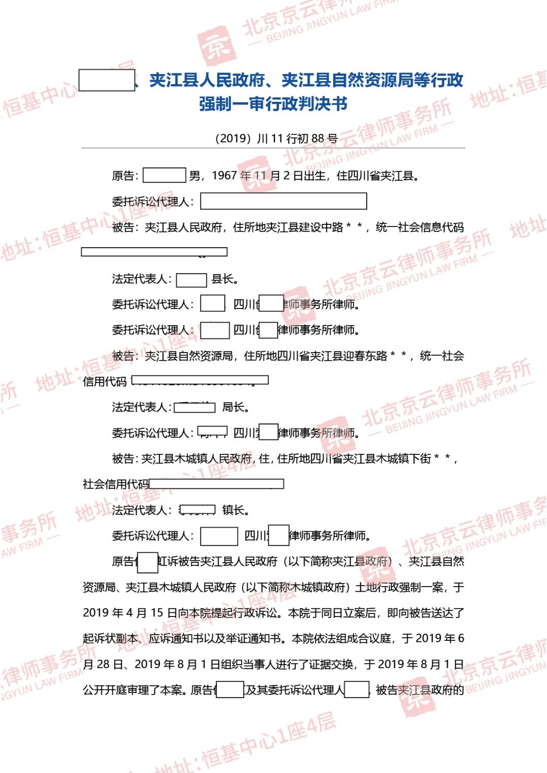 【京云拆遷律師】強制執(zhí)行應(yīng)當由誰來行使？注意：強拆的部門有可能超越職權(quán)。