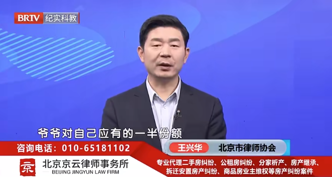 北京<a href=http://www.gj341jr.cn/team/ target=_blank class=infotextkey>京云律師</a>事務(wù)所主任王興華律師