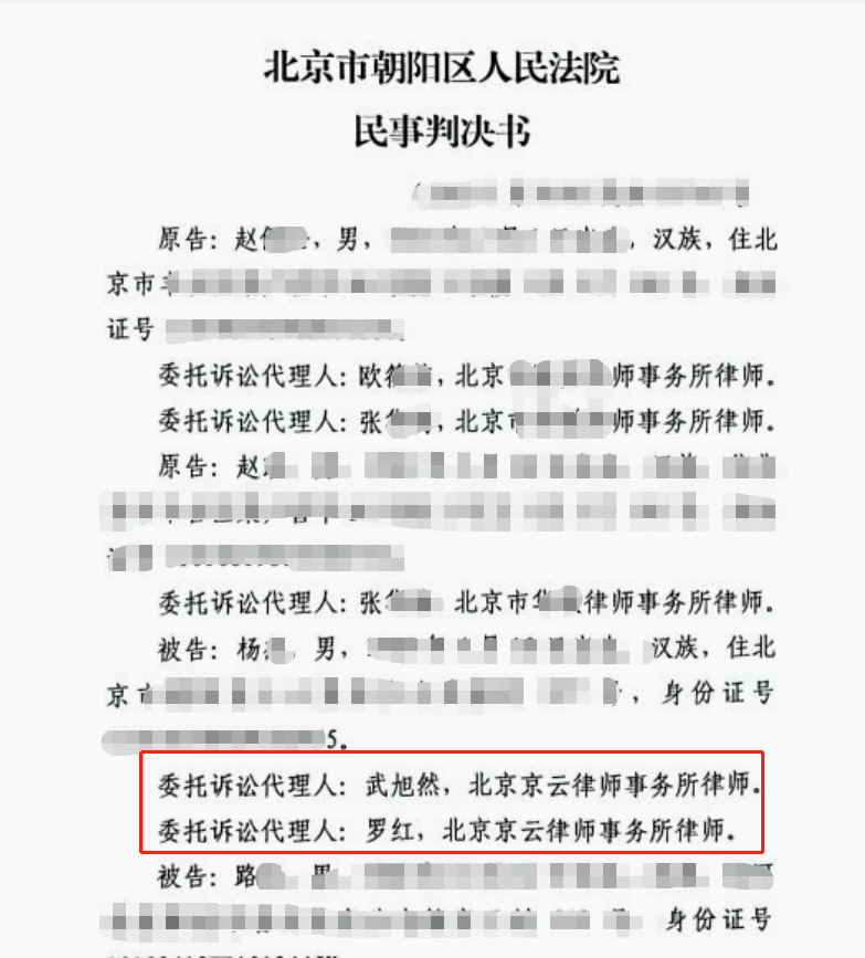 2022年度十佳案例|兒子抵押父親的房子被出售，起訴我方當(dāng)事人被保全