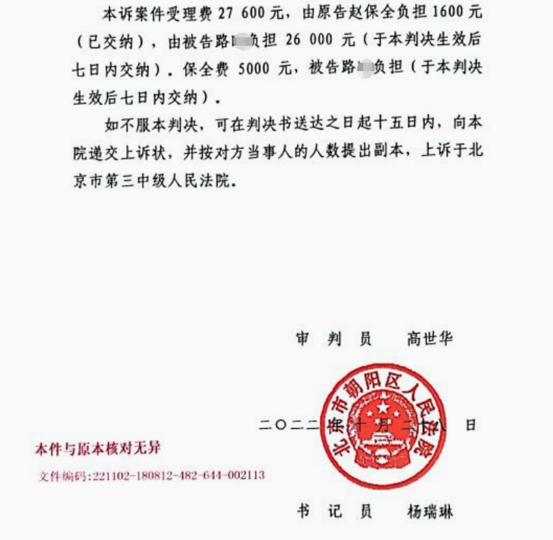 2022年度十佳案例|兒子抵押父親的房子被出售，起訴我方當(dāng)事人被保全