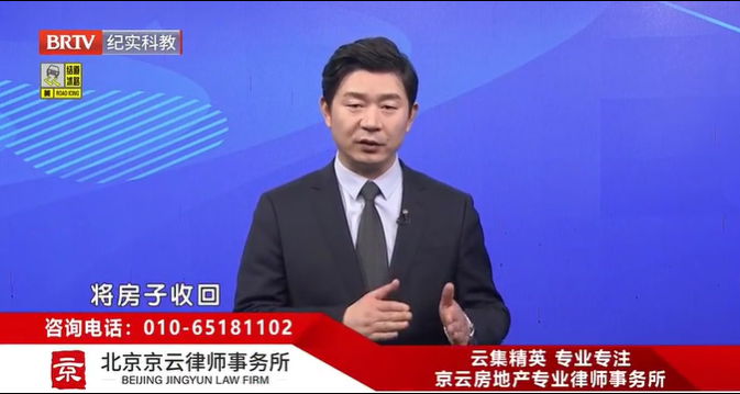 北京京云<a href=http://www.gj341jr.cn/group/ target=_blank class=infotextkey>律師事務所</a>主任王興華律師
