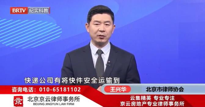 北京京云<a href=http://www.gj341jr.cn/group/ target=_blank class=infotextkey>律師事務(wù)所</a>主任王興華律師