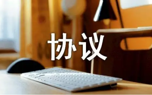離婚協(xié)議處分了別人財產(chǎn)的，能否要其承擔(dān)違約責(zé)任