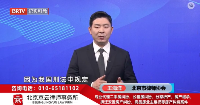 北京京云<a href=http://www.gj341jr.cn/group/ target=_blank class=infotextkey>律師事務所</a>主任王興華律師