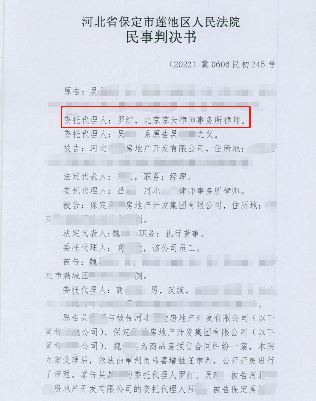 買的房子未動工，京云律師協(xié)助當(dāng)事人要回購房款及利息