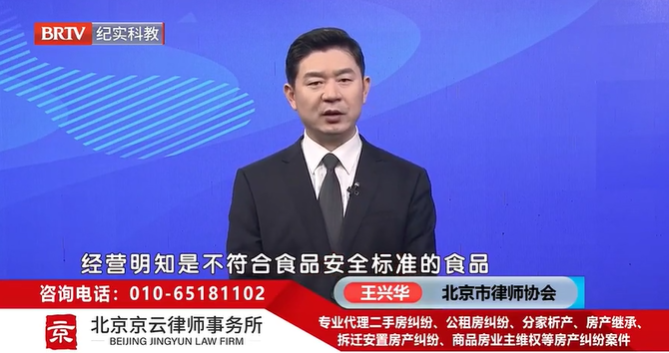 北京京云<a href=http://www.gj341jr.cn/group/ target=_blank class=infotextkey>律師事務所</a>王興華律師